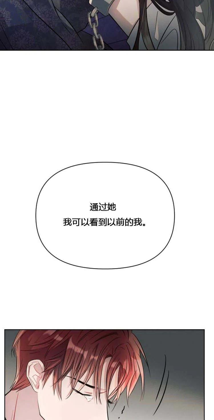 《阿斯塔特》第11话 第38页