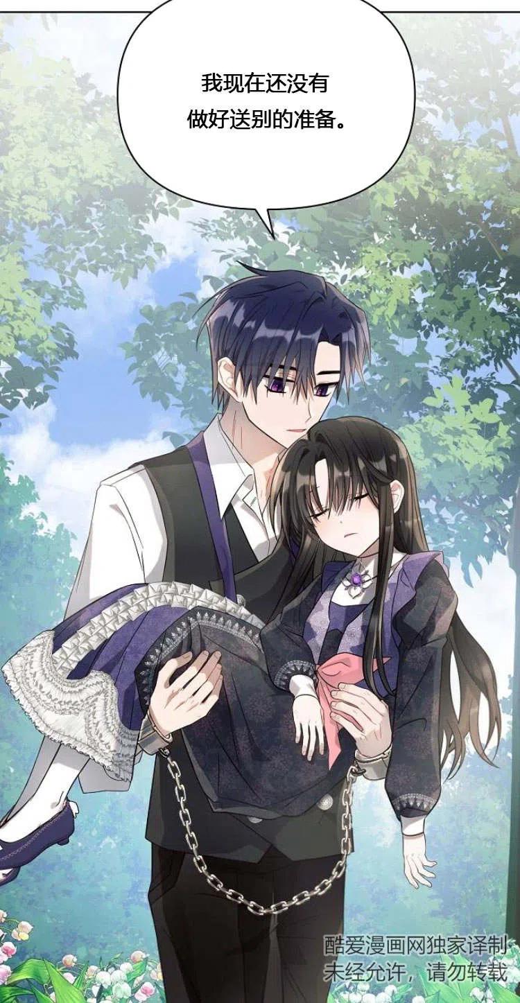 《阿斯塔特》第11话 第15页