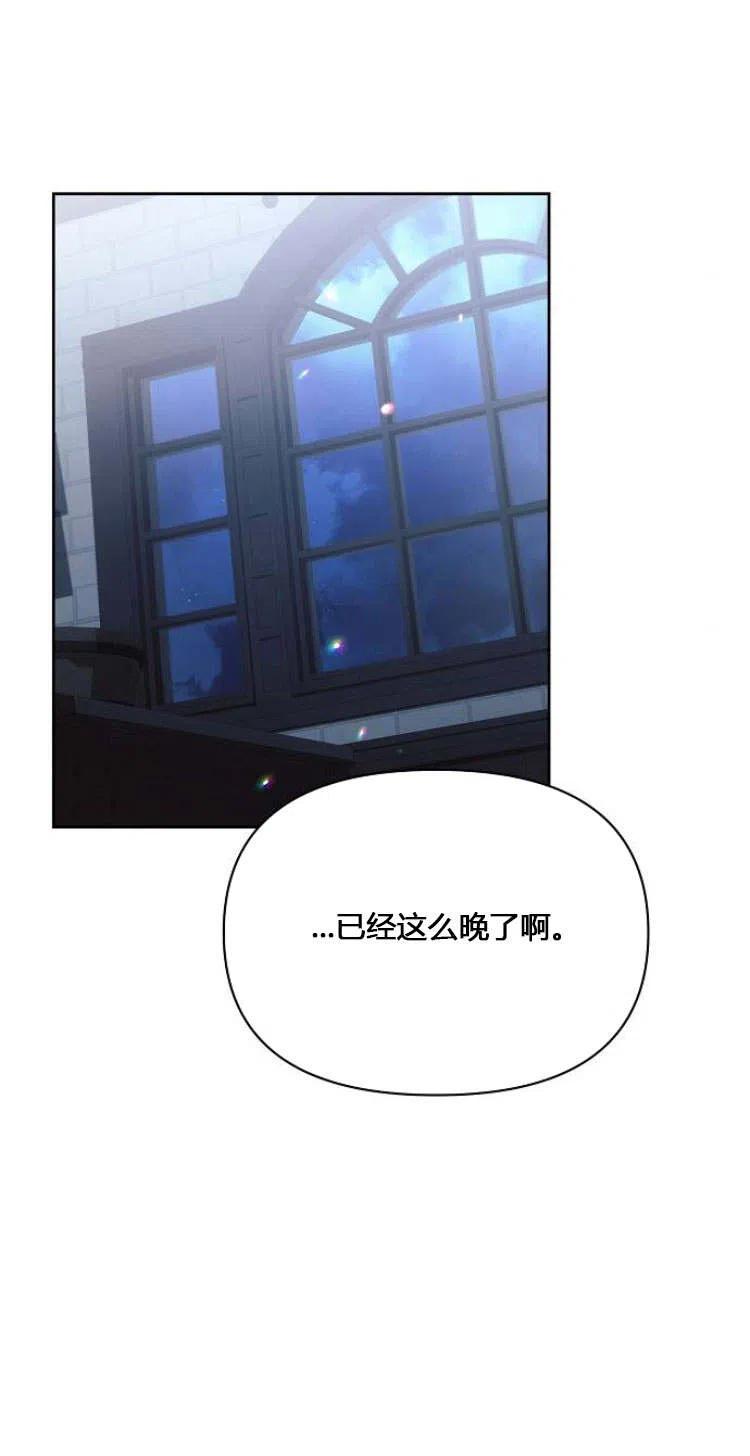 《阿斯塔特》第11话 第51页