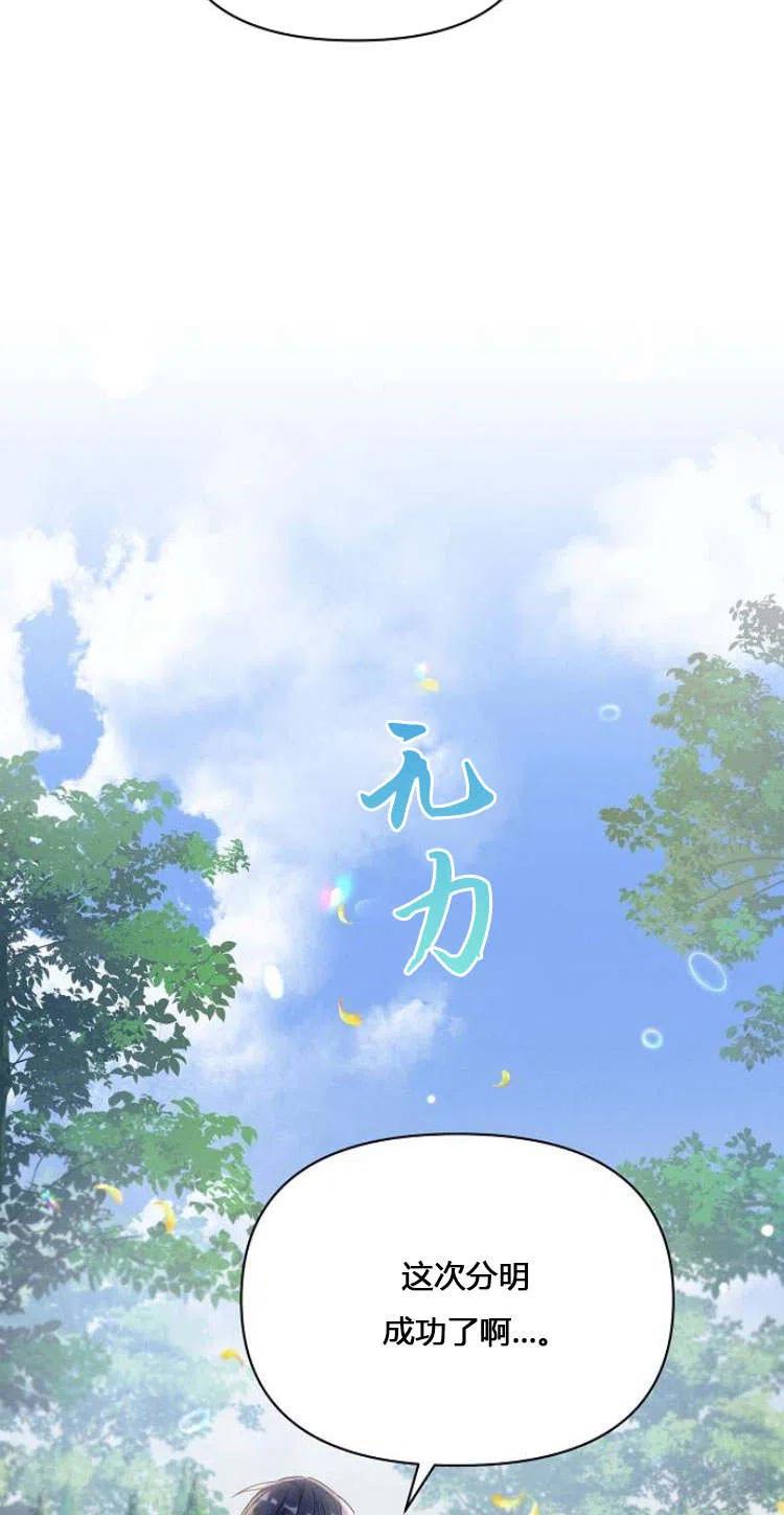 《阿斯塔特》第11话 第6页