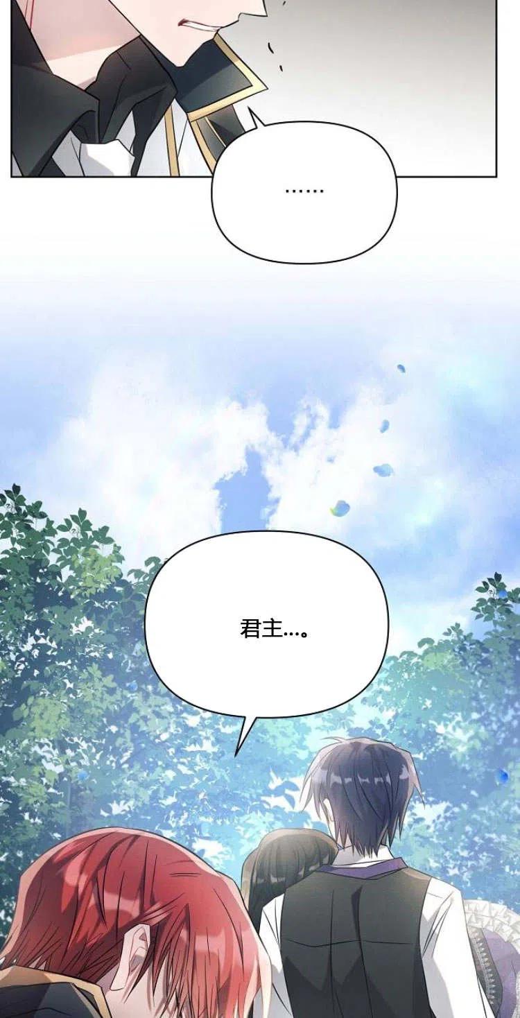 《阿斯塔特》第11话 第39页