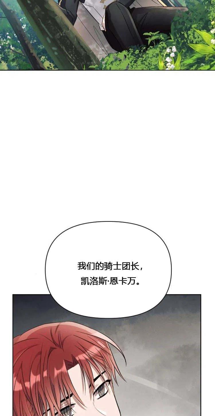 《阿斯塔特》第11话 第18页