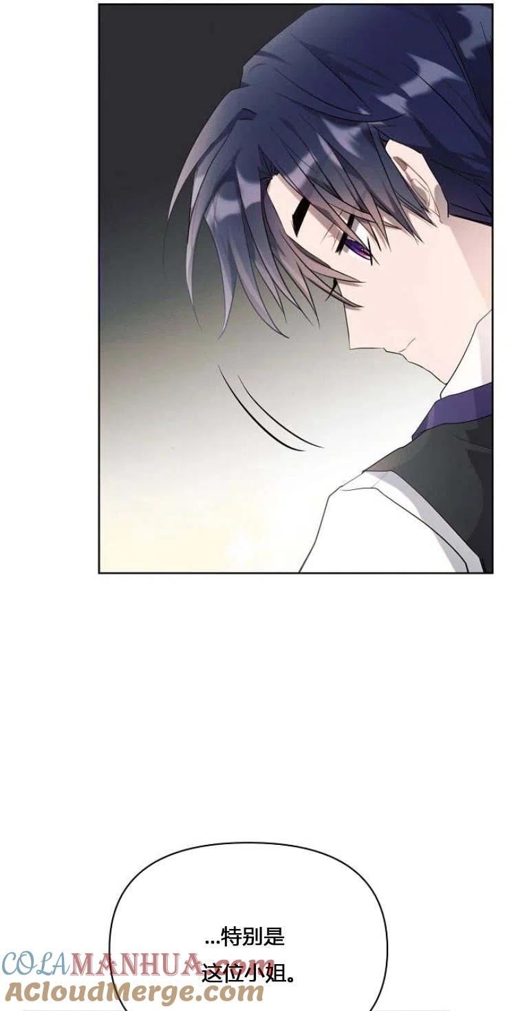 《阿斯塔特》第11话 第31页