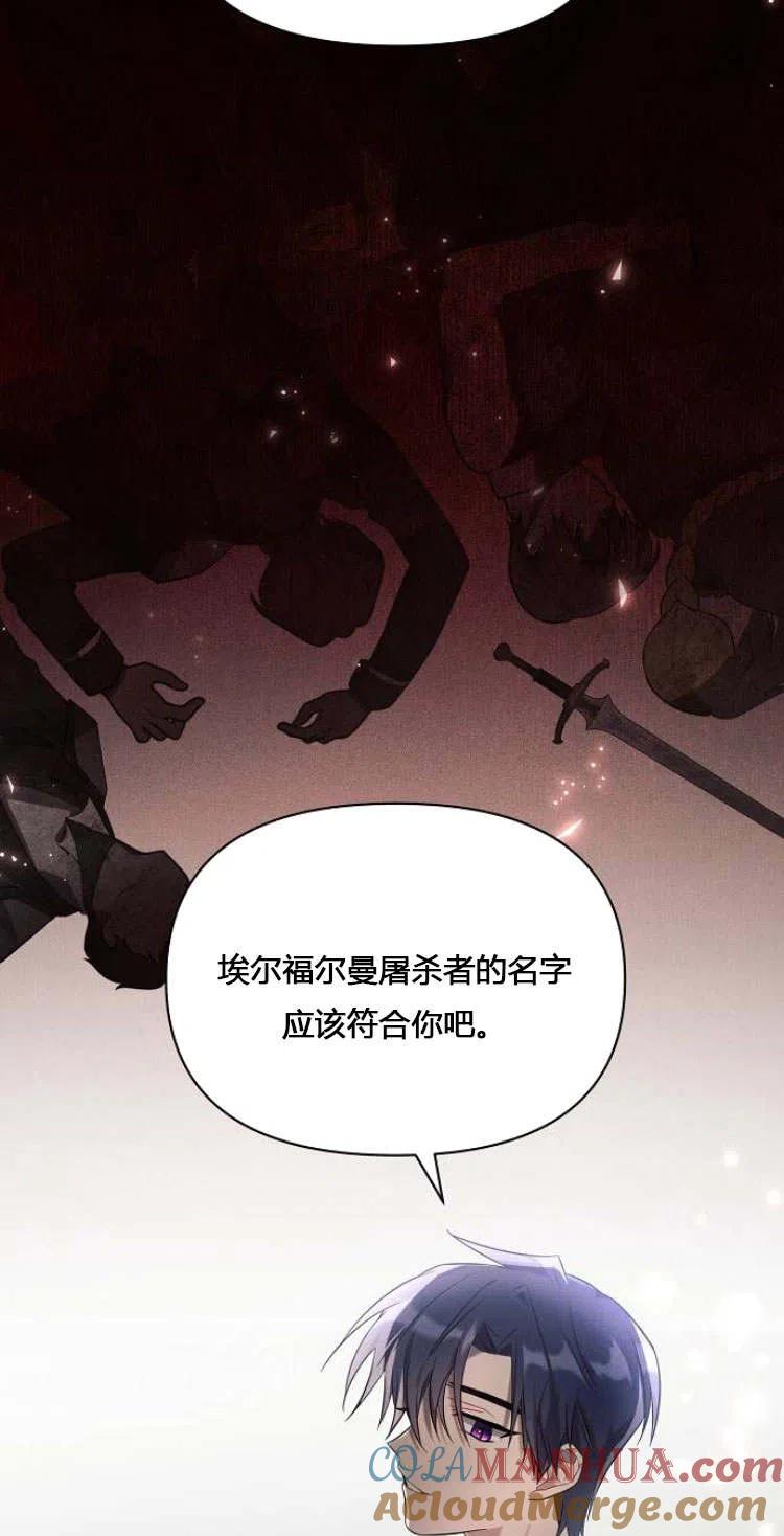 《阿斯塔特》第11话 第28页