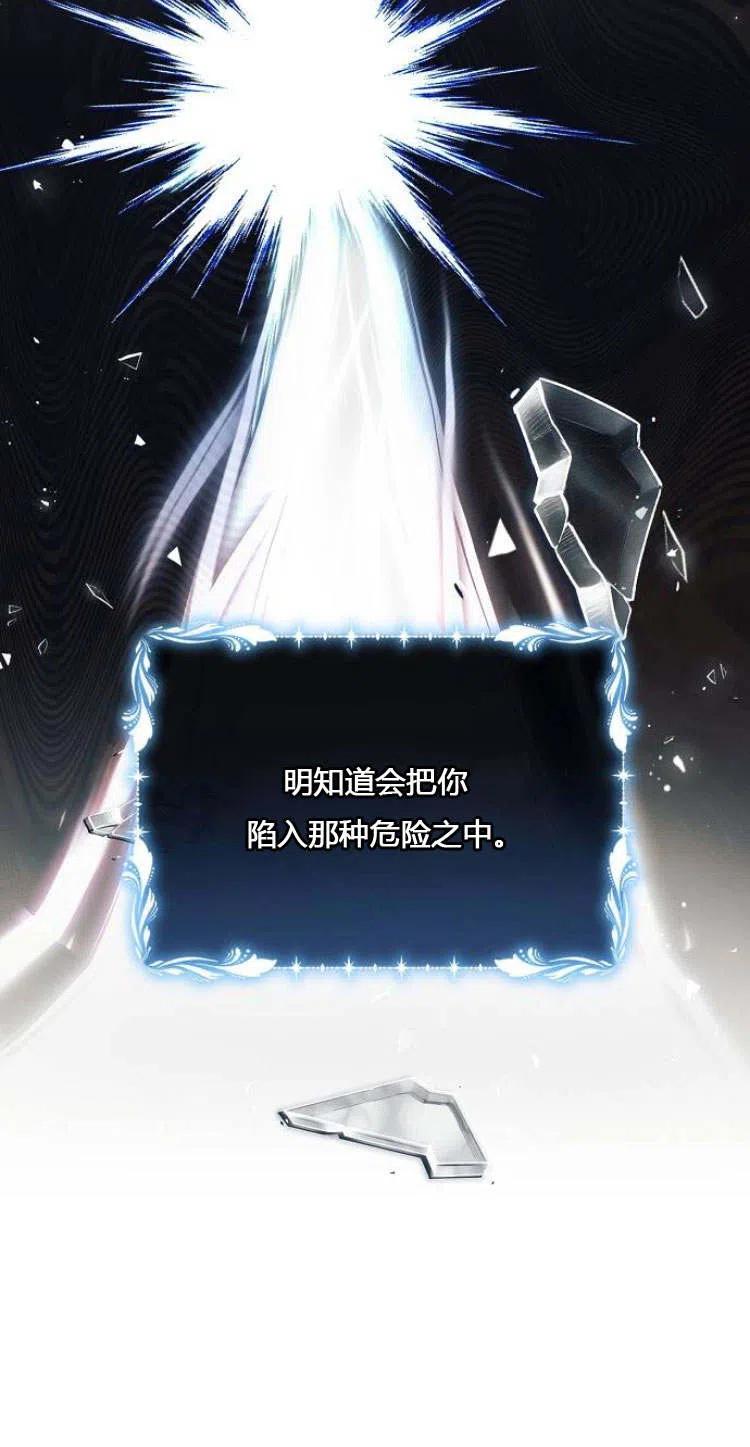 《阿斯塔特》第11话 第12页