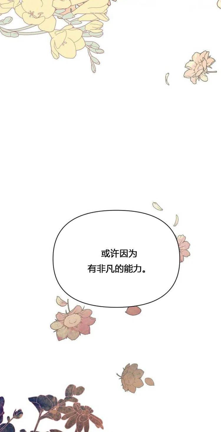 《阿斯塔特》第11话 第36页