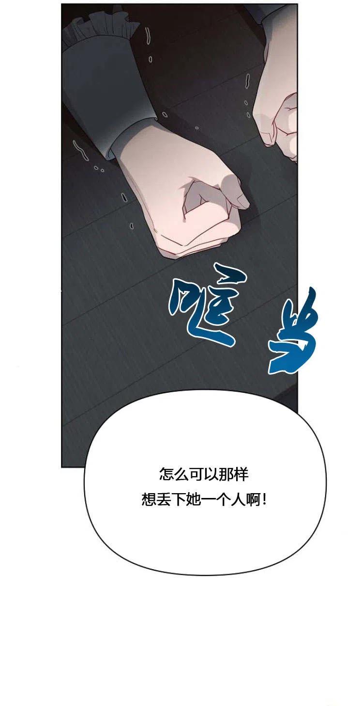 《阿斯塔特》第11话 第60页