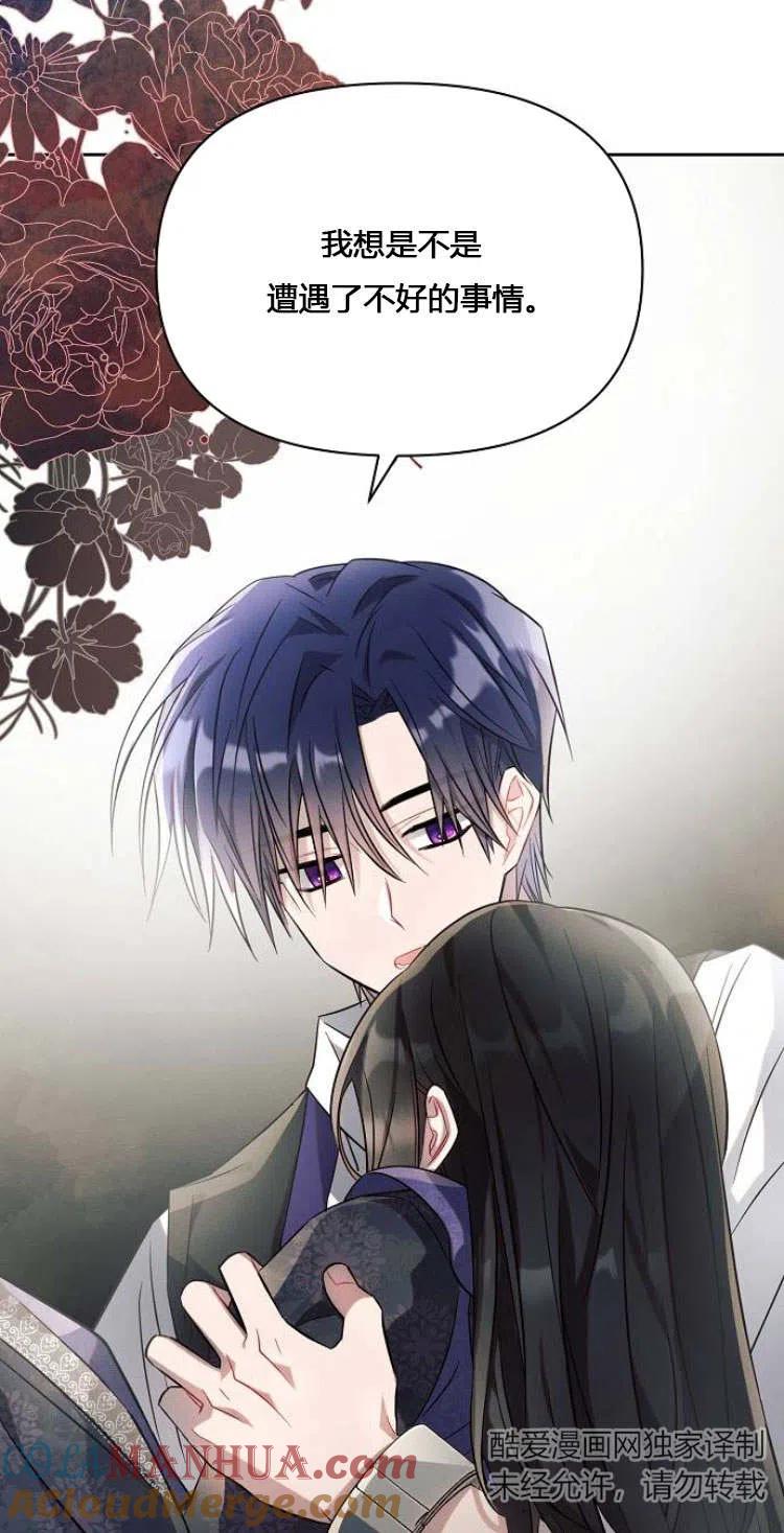 《阿斯塔特》第11话 第37页