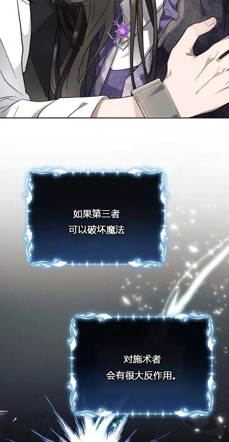 《阿斯塔特》第11话 第11页