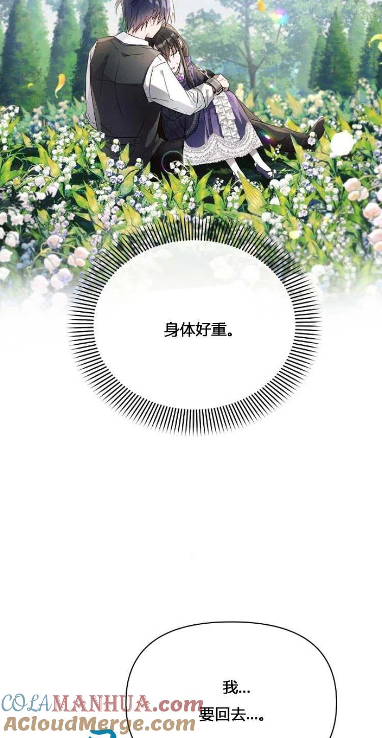 《阿斯塔特》第11话 第7页