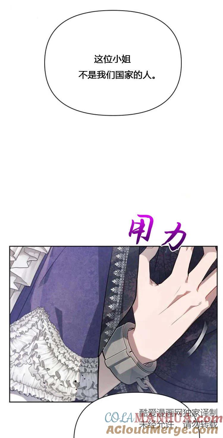 《阿斯塔特》第11话 第22页