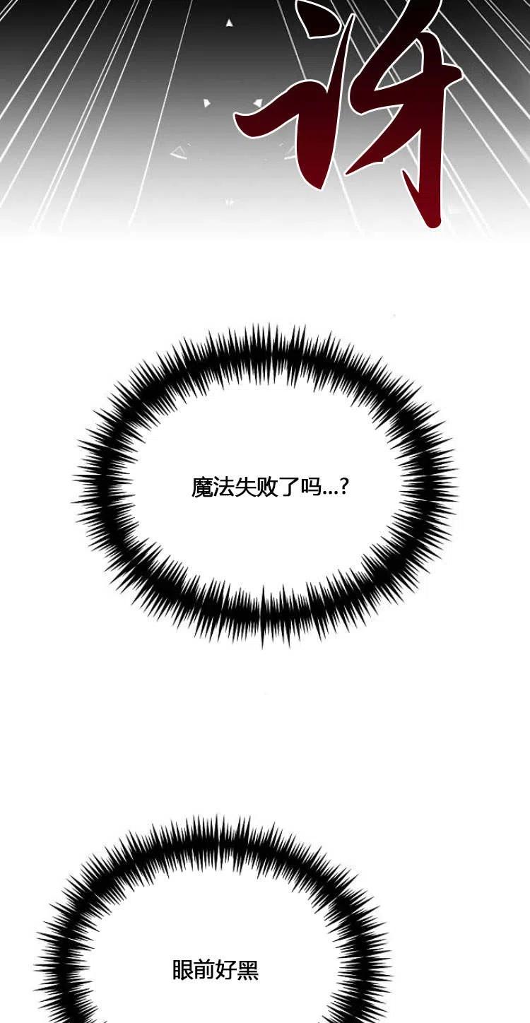 《阿斯塔特》第11话 第2页
