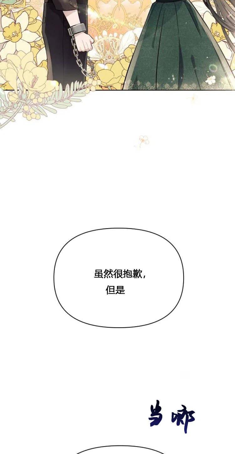 《阿斯塔特》第11话 第14页