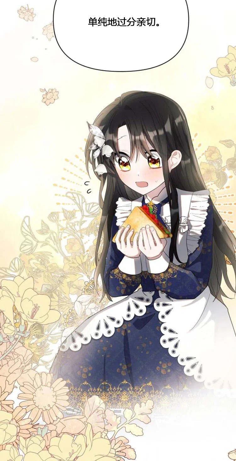 《阿斯塔特》第11话 第35页