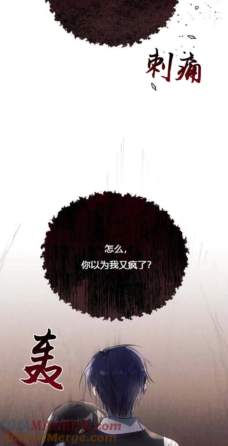 《阿斯塔特》第11话 第25页