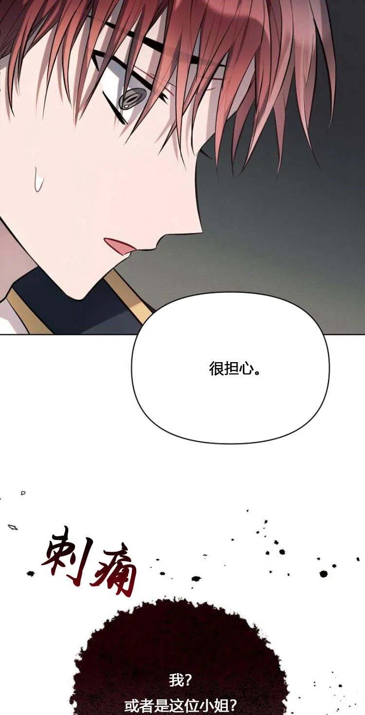 《阿斯塔特》第11话 第24页