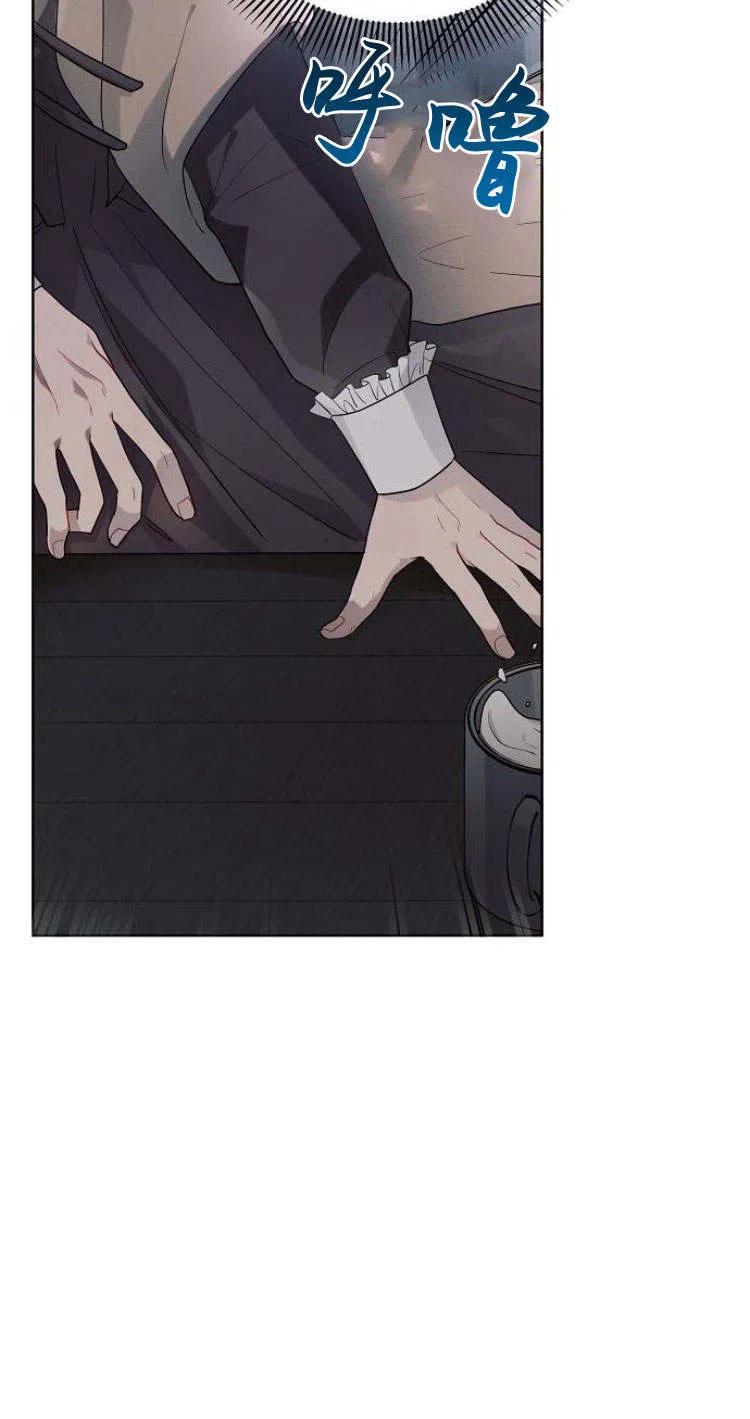 《阿斯塔特》第11话 第71页