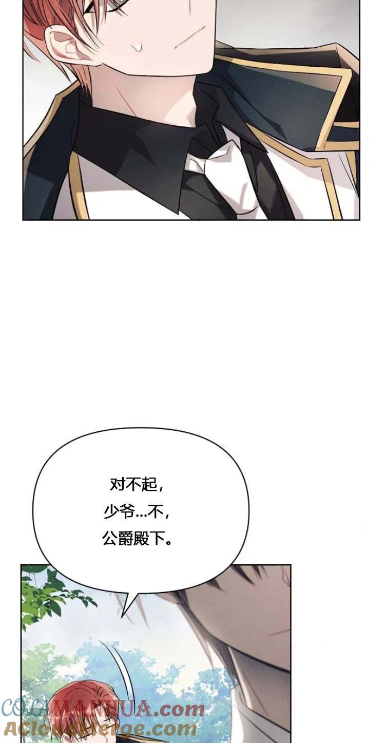 《阿斯塔特》第11话 第19页