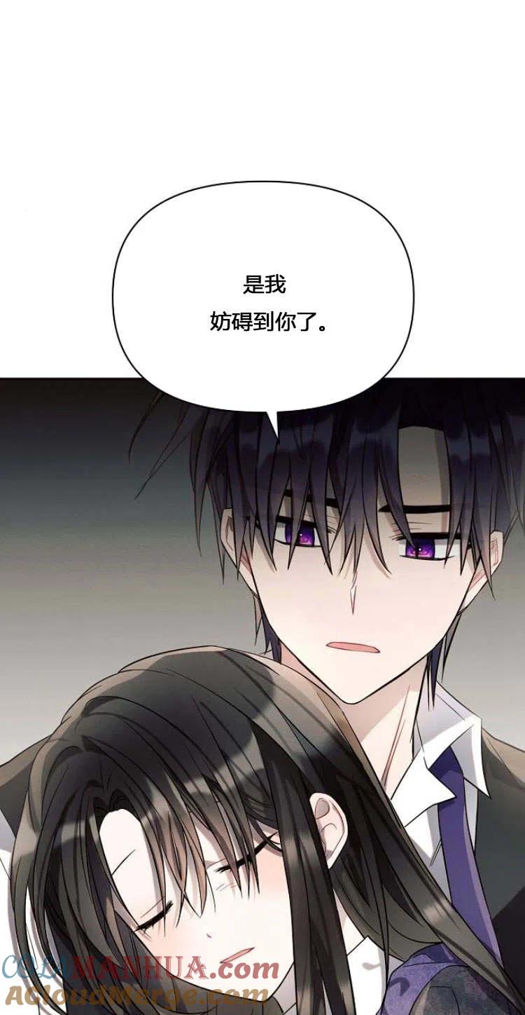 《阿斯塔特》第11话 第10页