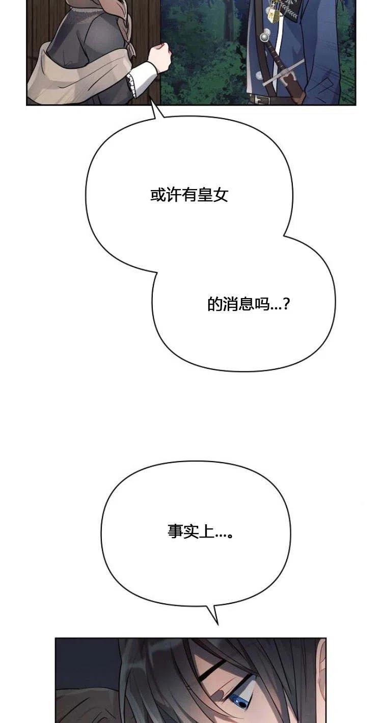 《阿斯塔特》第11话 第78页