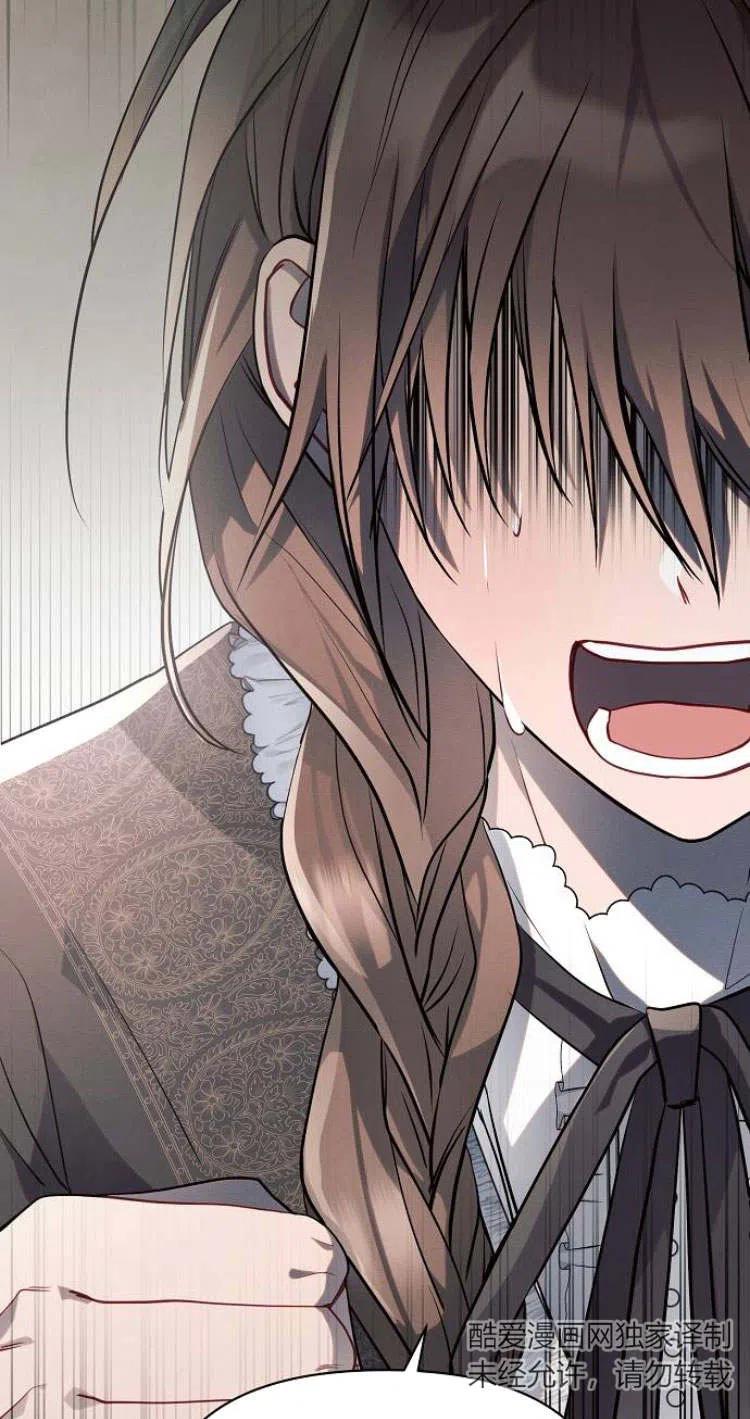 《阿斯塔特》第11话 第63页