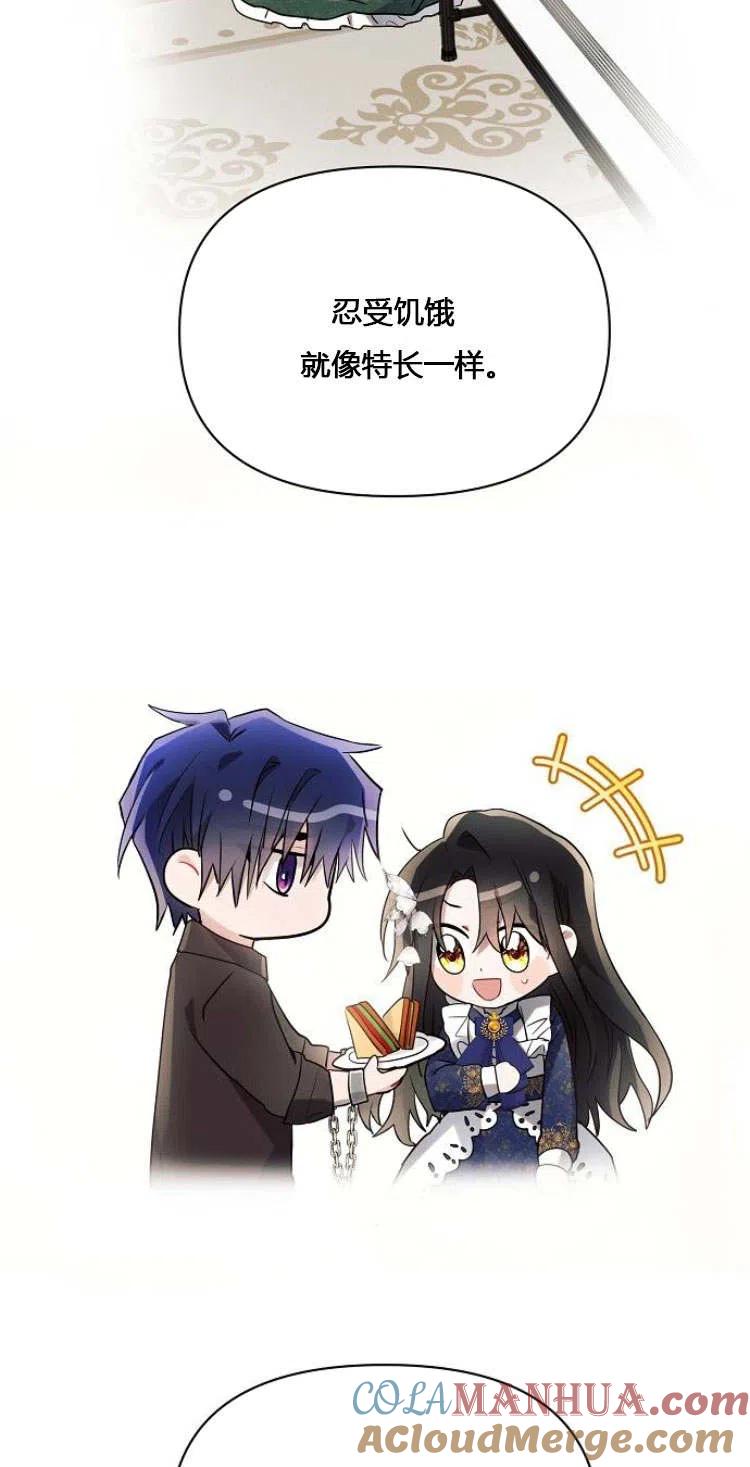 《阿斯塔特》第11话 第34页