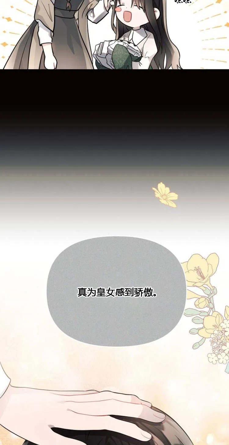 《阿斯塔特》第11话 第56页