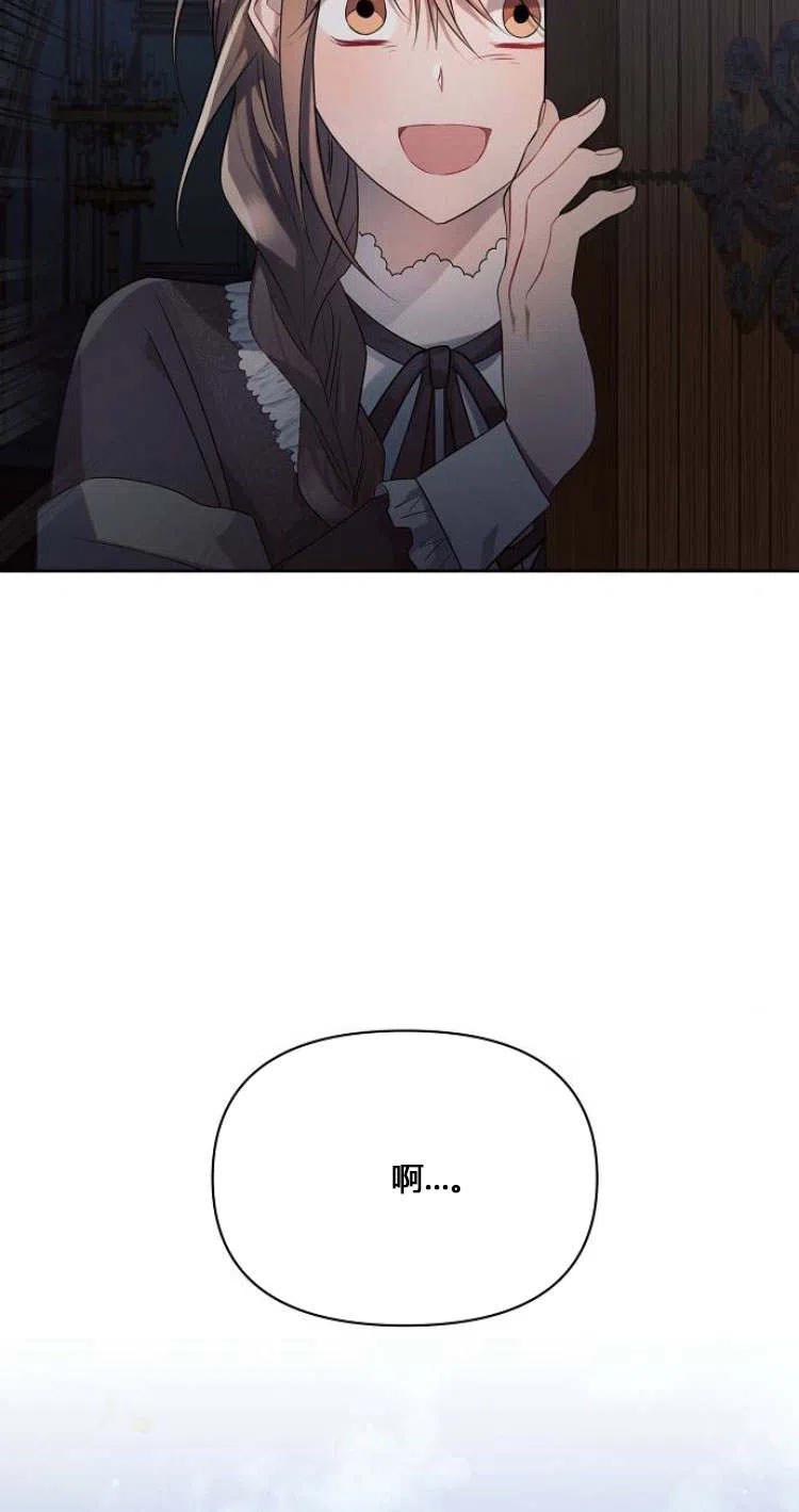 《阿斯塔特》第11话 第75页