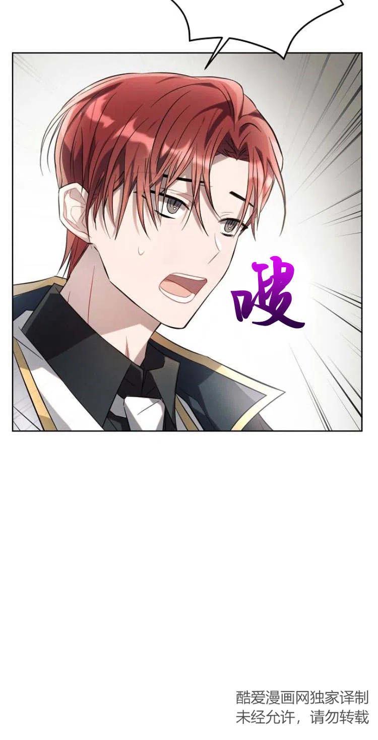 《阿斯塔特》第11话 第30页