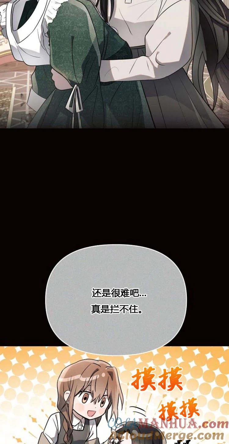 《阿斯塔特》第11话 第55页