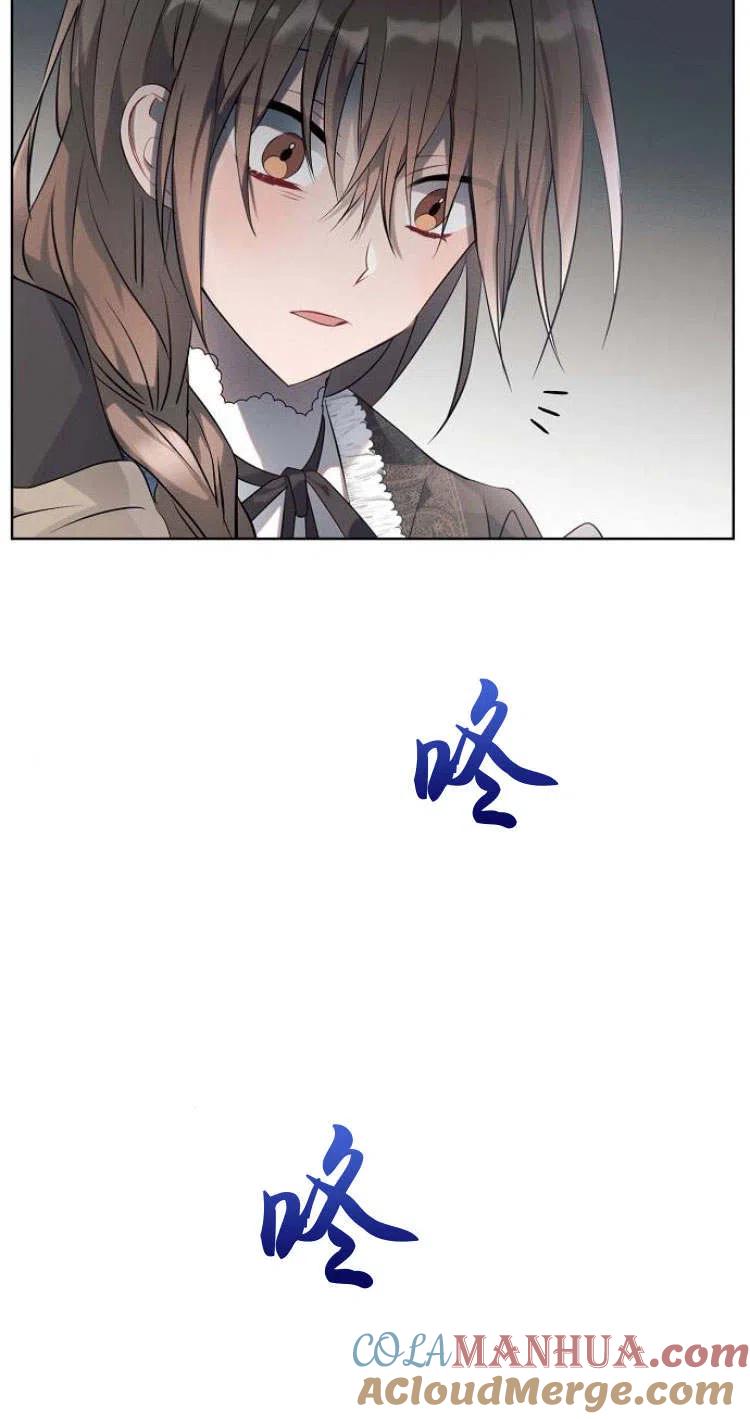 《阿斯塔特》第11话 第67页
