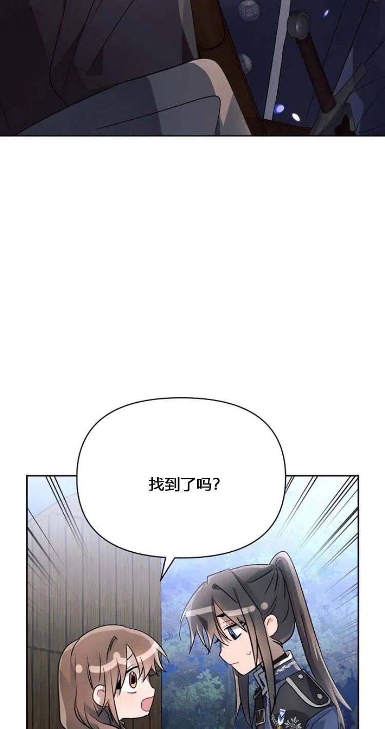 《阿斯塔特》第11话 第77页