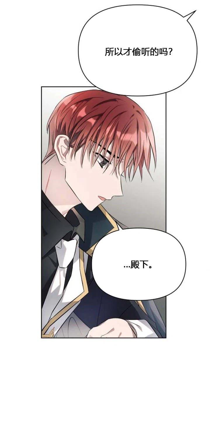 《阿斯塔特》第11话 第21页