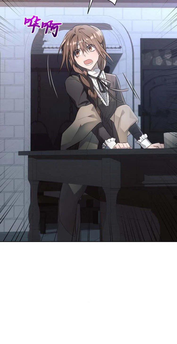 《阿斯塔特》第11话 第48页