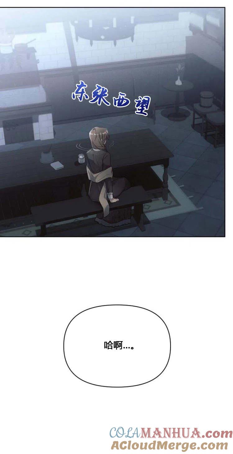 《阿斯塔特》第11话 第49页
