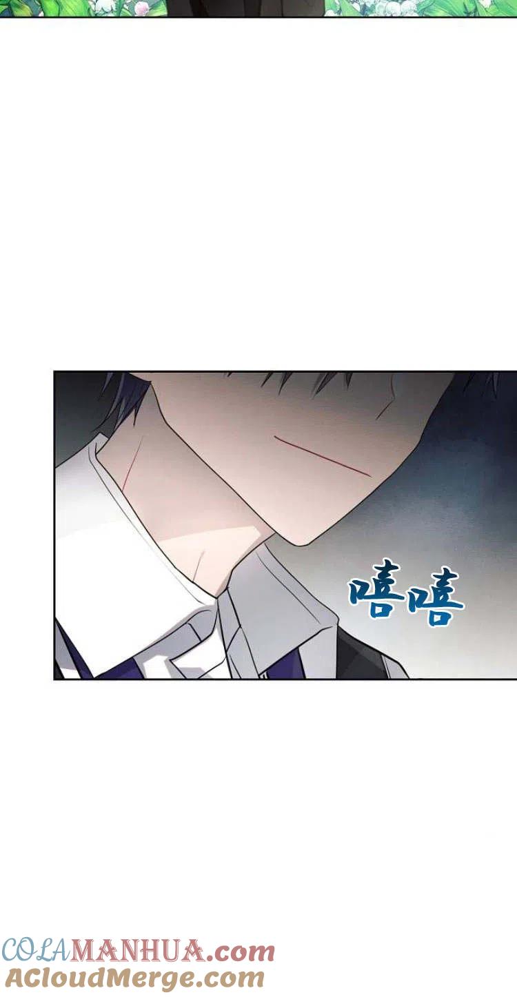 《阿斯塔特》第11话 第16页