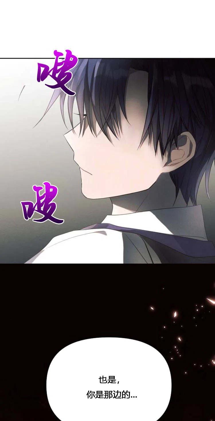 《阿斯塔特》第11话 第27页