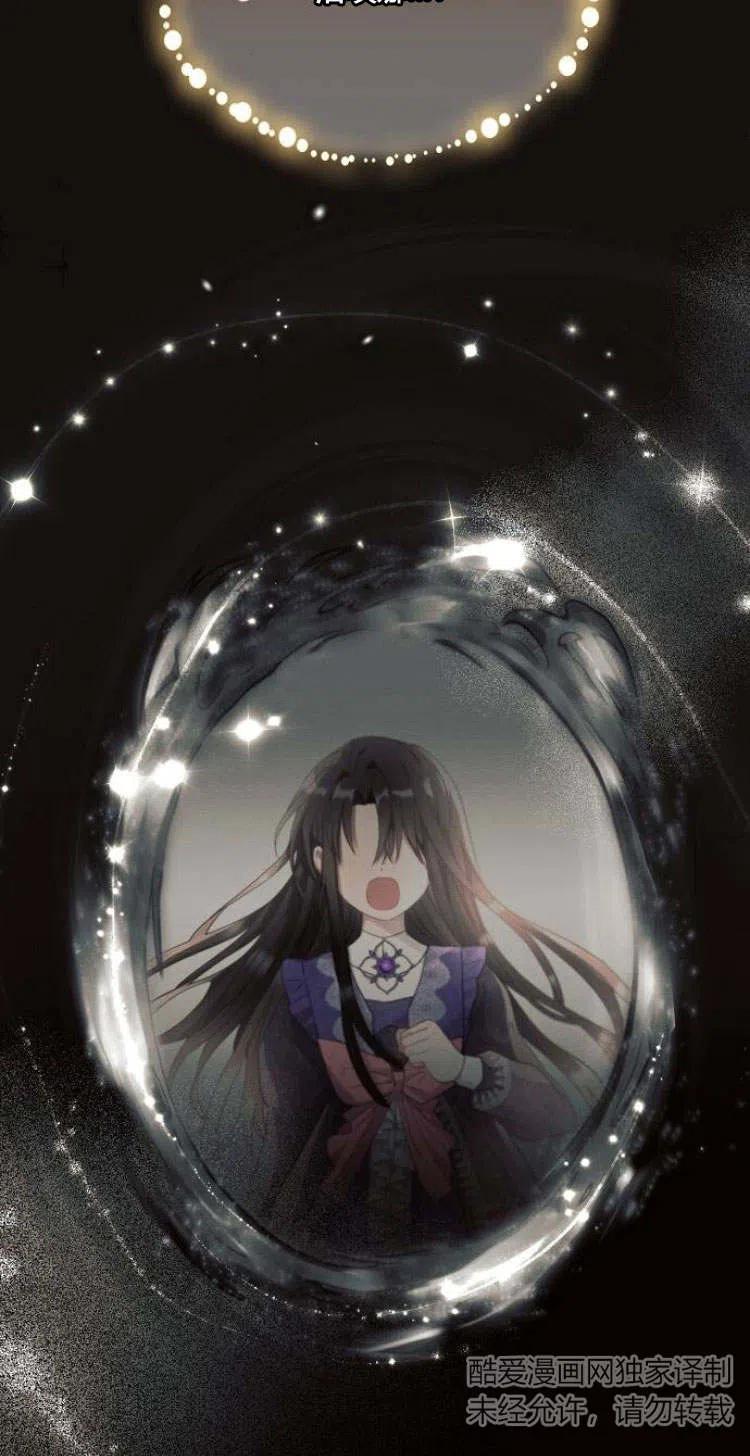 《阿斯塔特》第11话 第45页