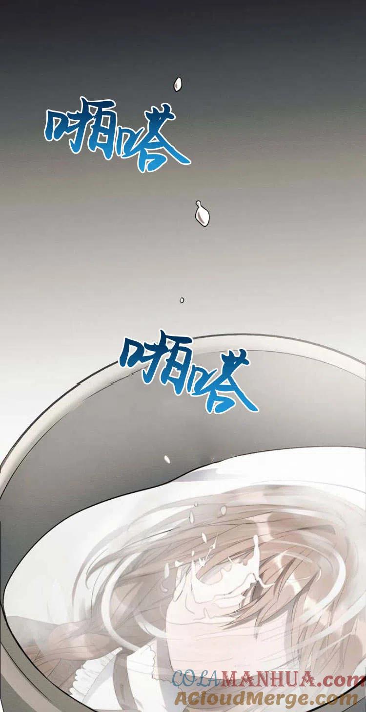 《阿斯塔特》第11话 第58页