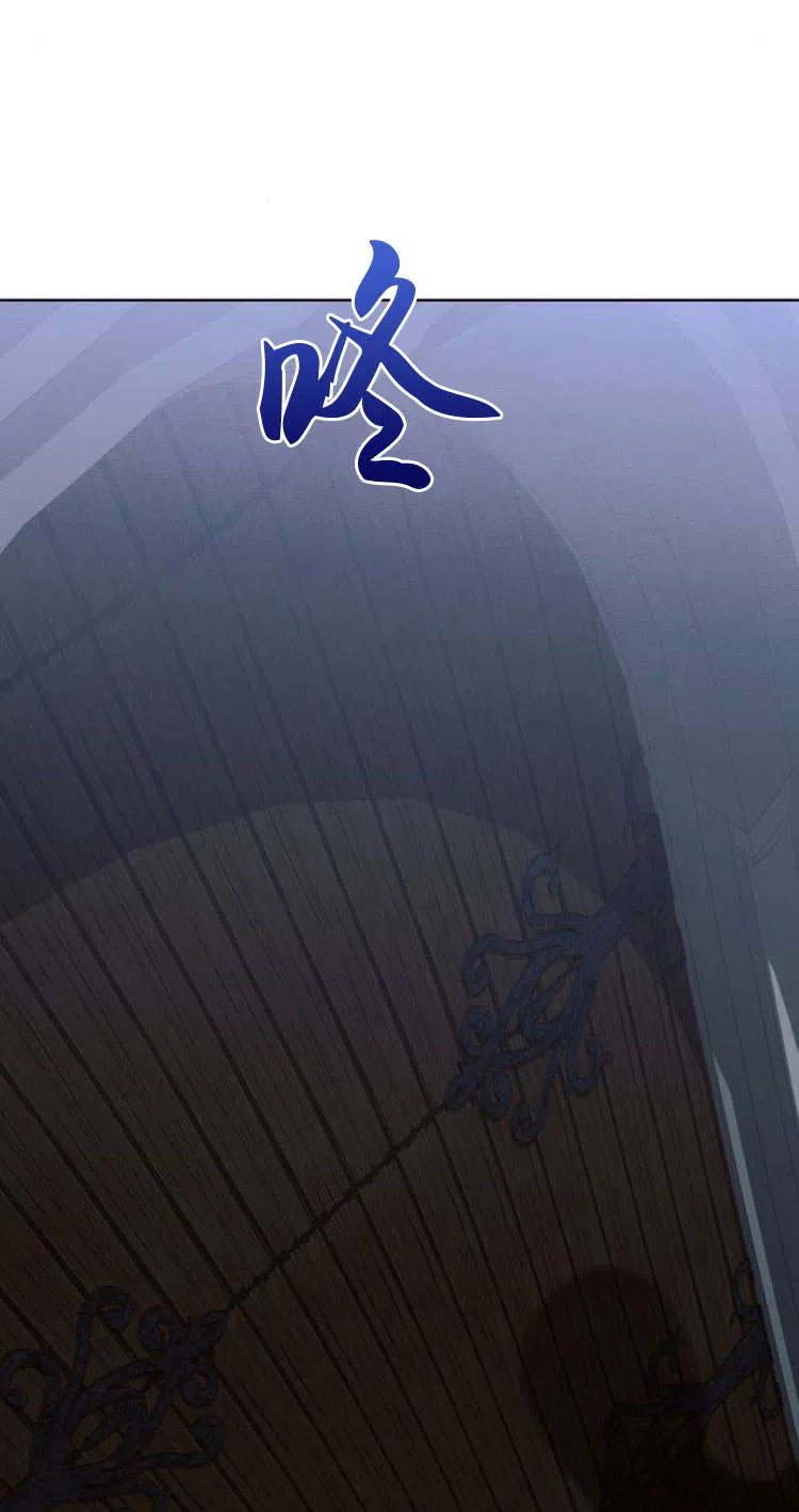 《阿斯塔特》第11话 第68页