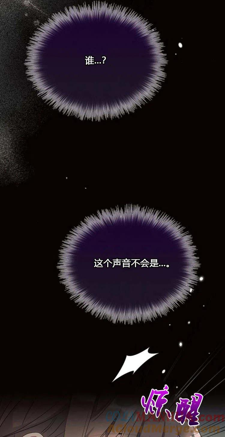 《阿斯塔特》第11话 第46页