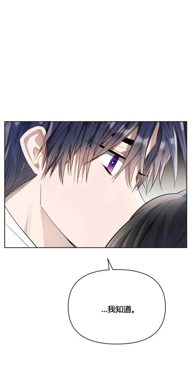 《阿斯塔特》第11话 第9页