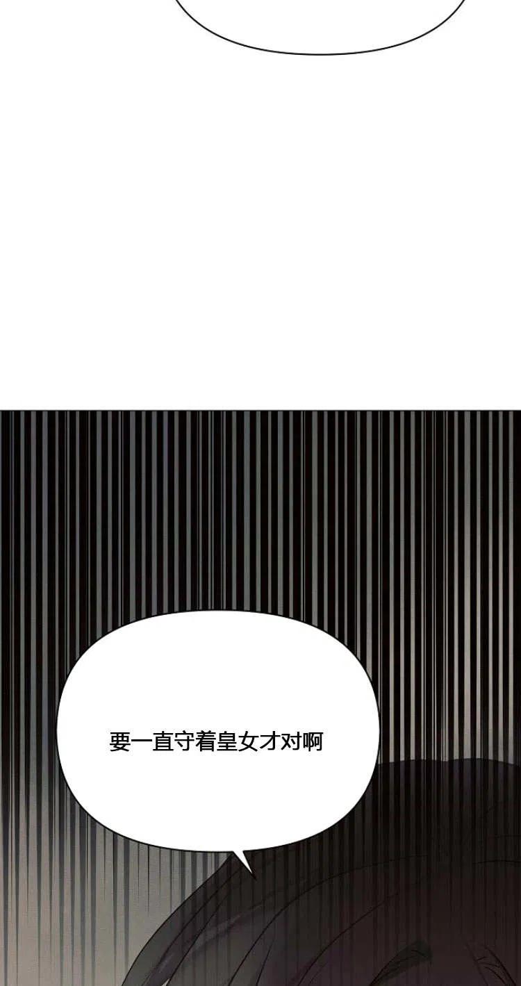 《阿斯塔特》第11话 第62页