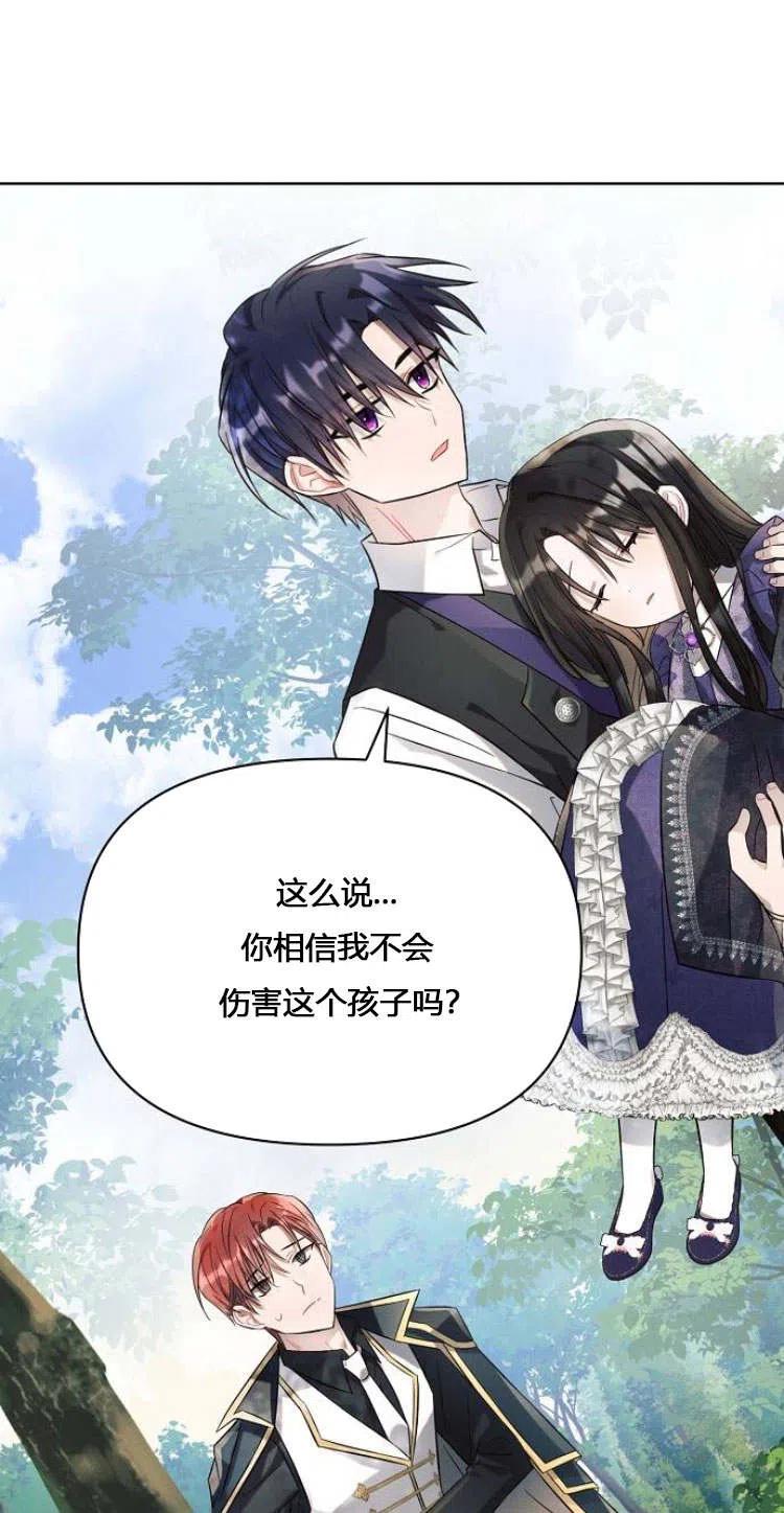 《阿斯塔特》第11话 第17页