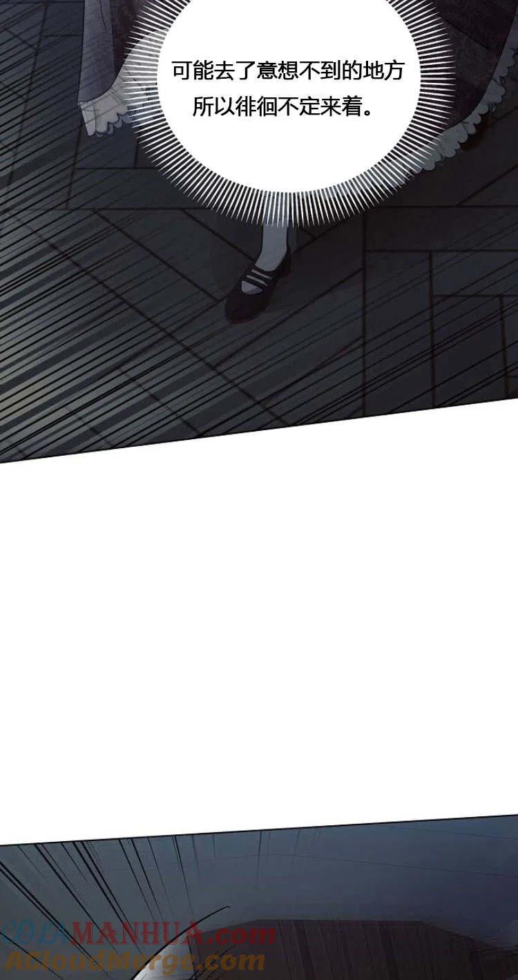 《阿斯塔特》第11话 第73页