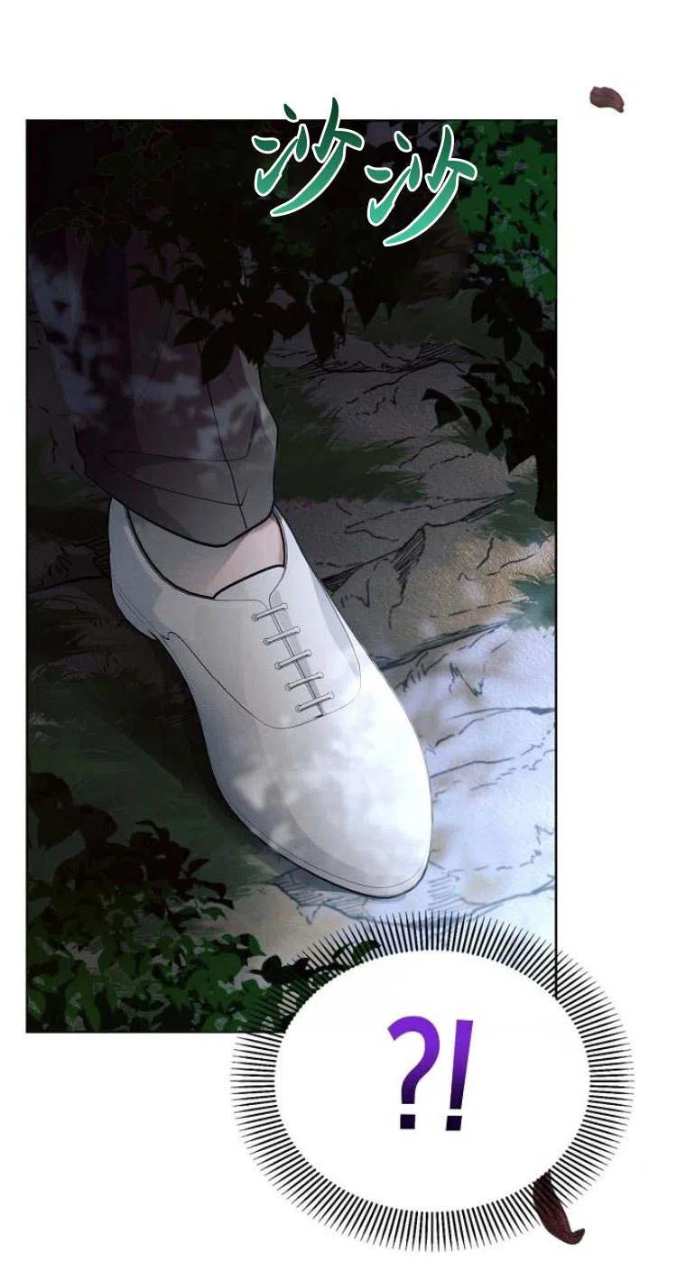 《阿斯塔特》第11话 第80页