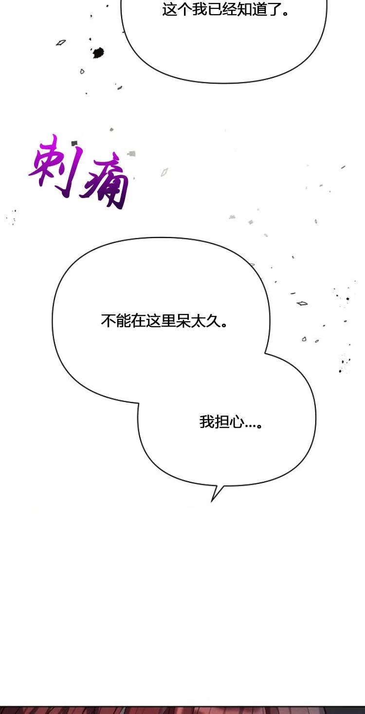 《阿斯塔特》第11话 第23页