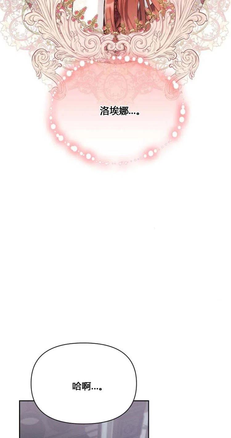 《阿斯塔特》第11话 第65页