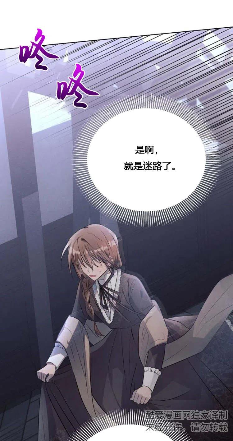 《阿斯塔特》第11话 第72页