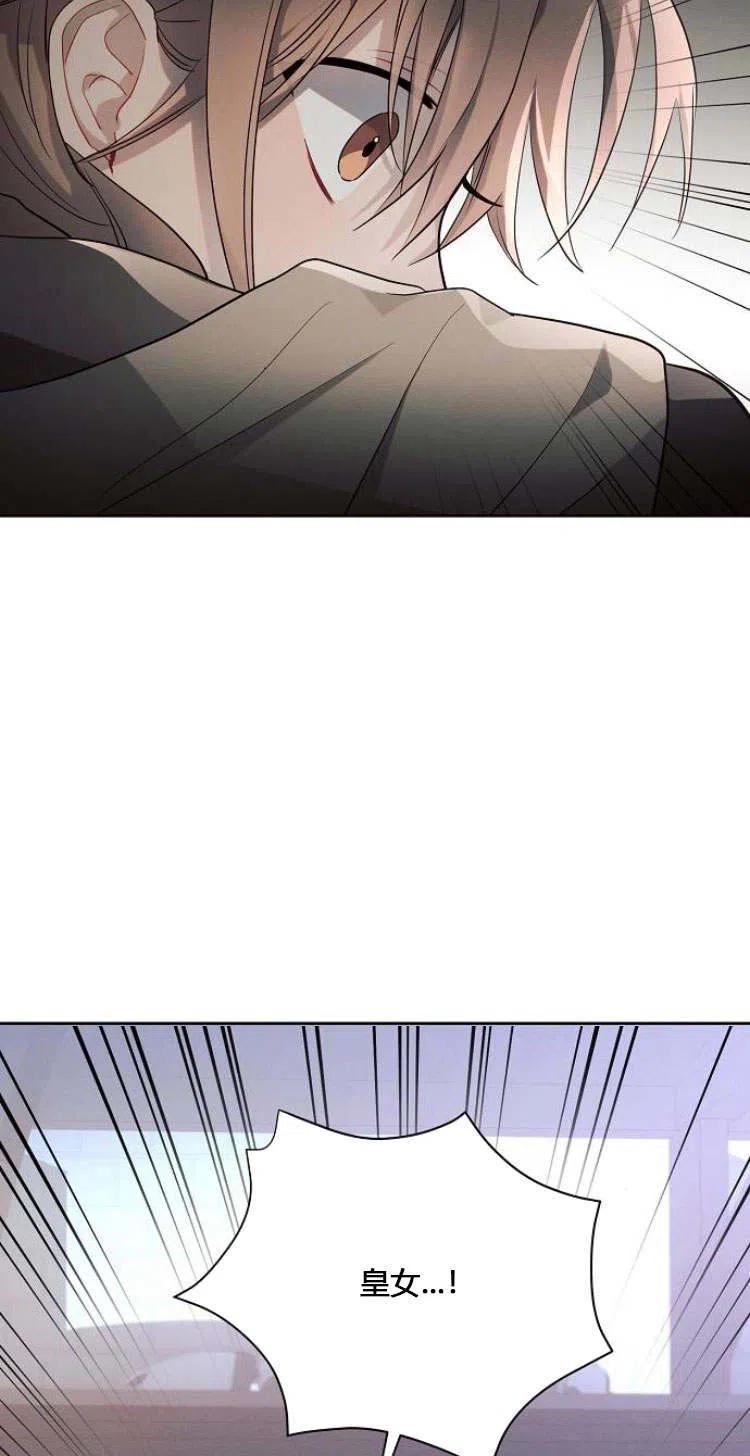 《阿斯塔特》第11话 第47页